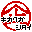 悪